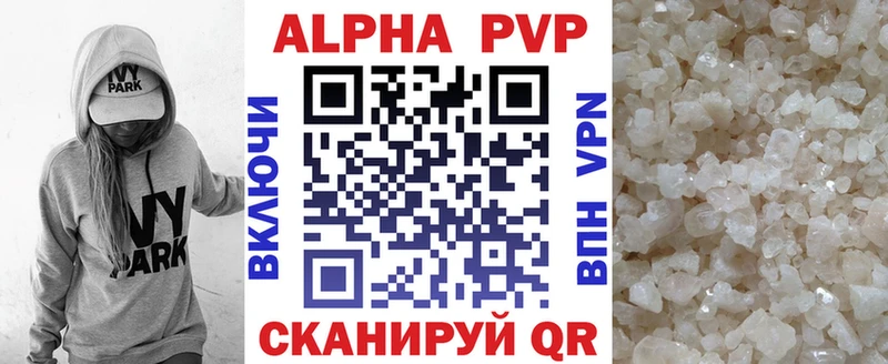 купить   Белебей  Alpha PVP Crystall 
