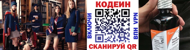 где найти наркотики  Белебей  Codein Purple Drank 