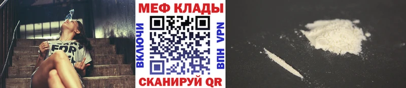 Мефедрон  Белебей